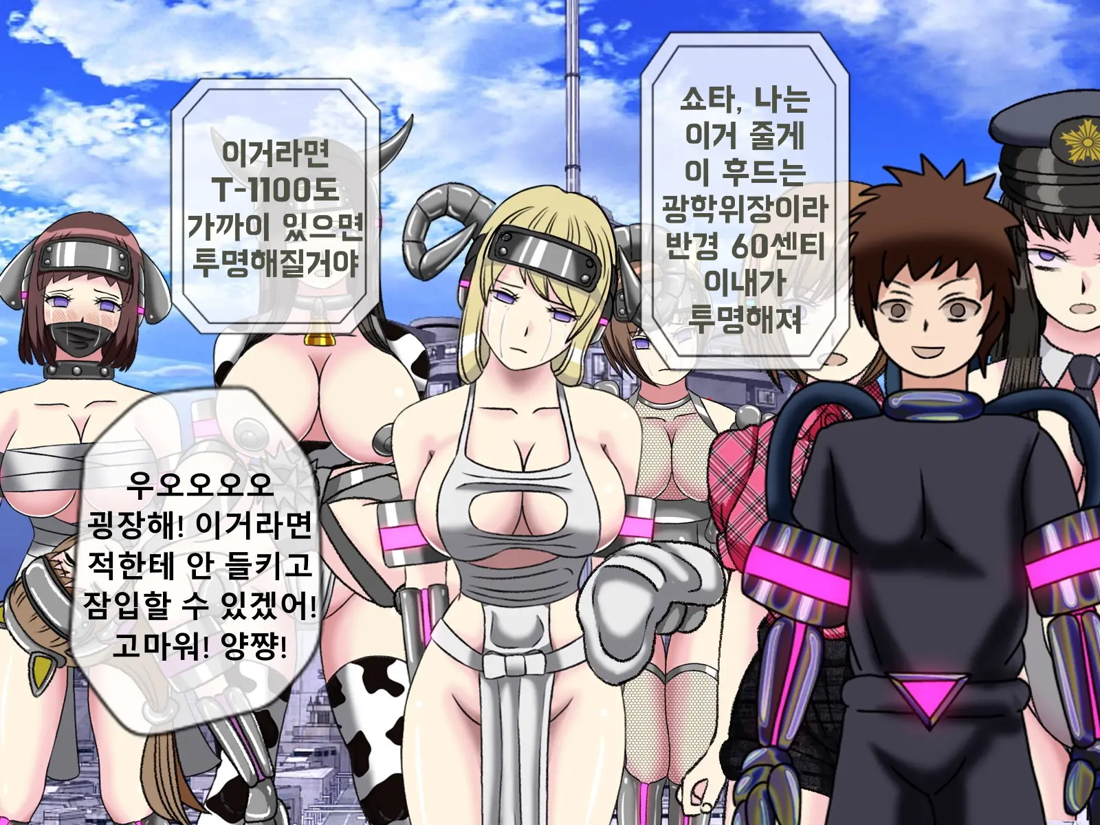Mugen Shasei Goumon 9 | 무한사정고문 9